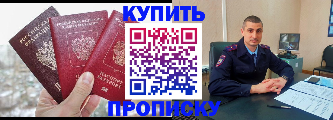 регистрация в Чапаевске